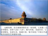 《北京故宫》课件1