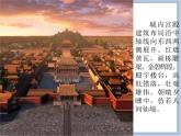 《北京故宫》课件1