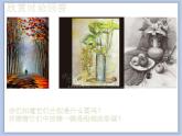 《鉛筆淡彩》課件