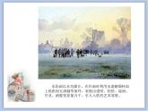 《水彩画小品创作》课件