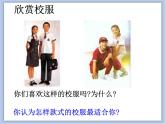《青春風(fēng)采》課件