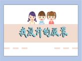 《我设计的服装》课件