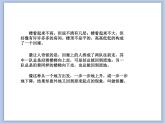 《奇特的視覺圖形》課件