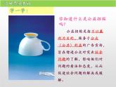 《讓世界更美好》課件 (1)