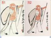 美术欣赏与收藏 课件