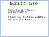 《大学之门》课件