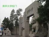 《大学之门》课件