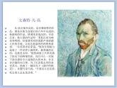 《现代艺术》课件