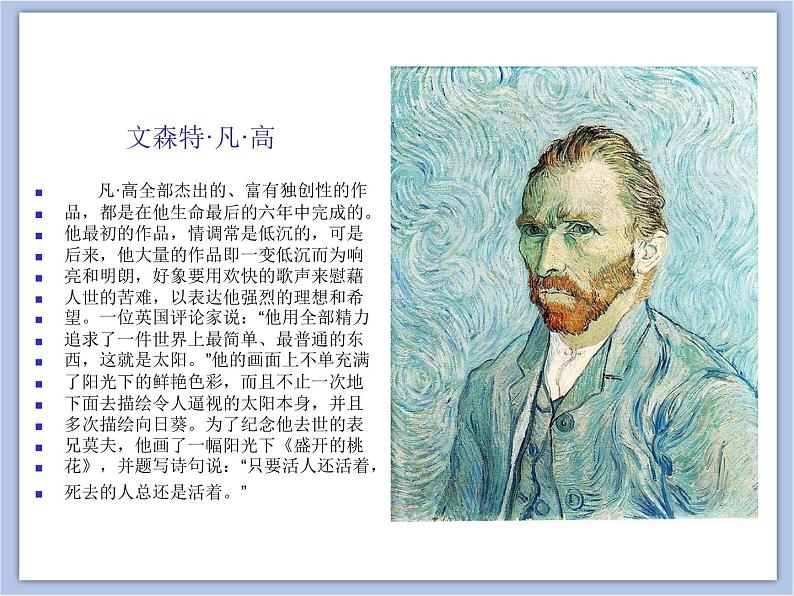 《现代艺术》课件第3页