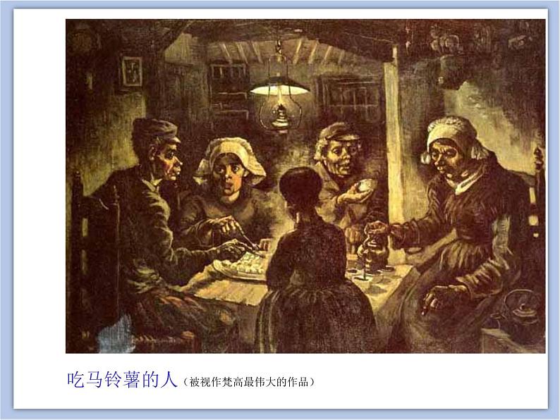 《现代艺术》课件第5页