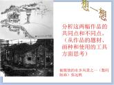 《神奇的工具》课件
