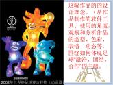 《神奇的工具》课件