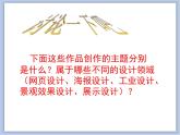 《神奇的工具》课件