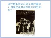 《留住美好的瞬间》课件