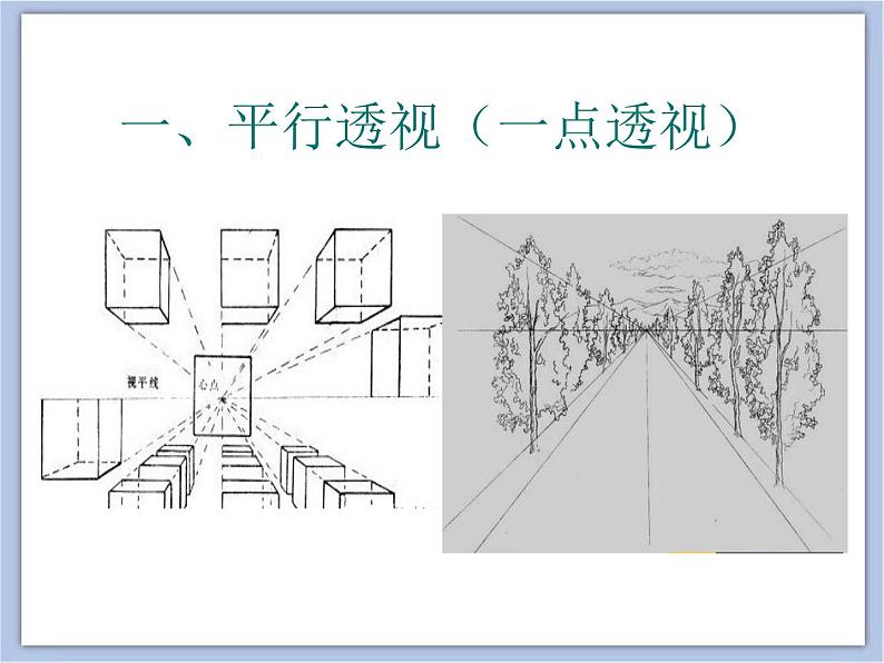 《画家乡的风景》课件08