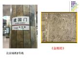 八年級(jí)美術(shù)石窟藝術(shù)的寶庫(kù)敦煌莫高窟課件(1)(1)