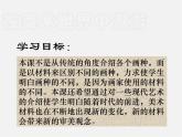 1在美術(shù)世界中遨游___美術(shù)課件