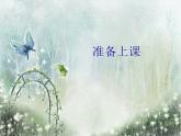 8_                 漫畫(huà)課件PPT