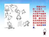 8_                 漫畫(huà)課件PPT