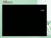 人美版美術(shù)八上第十課《布置理想的家居》ppt課件4
