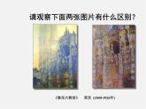 7色彩靜物畫課件PPT