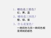 7色彩靜物畫課件PPT