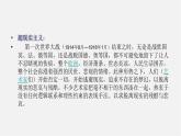 9環(huán)保招貼設計課件PPT