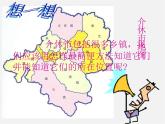 湘版七年級(jí)美術(shù)教案上冊(cè)第六課：讓圖表說話課件PPT
