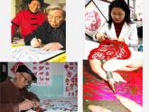 湘版七年級(jí)美術(shù)教案上冊(cè)第五課：喜慶吉祥的民間美術(shù)課件PPT