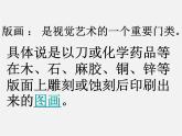 第二课黑白世界课件PPT