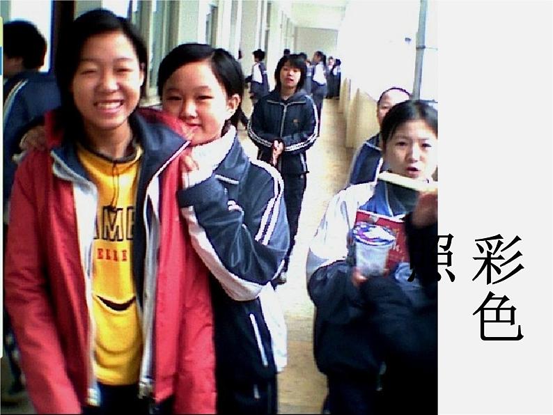 第二课黑白世界课件PPT第7页