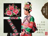 湘美版七年級(jí)下冊(cè)美術(shù)_第4課_扮靚生活的花卉紋樣課件PPT