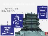 湘美版七年級下冊美術_第7課_書法的結構之美課件PPT
