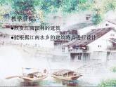 湘教版美术八下第六课《诗情画意》ppt课件1