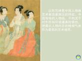 新湘教版八下2、《以形寫神》課件