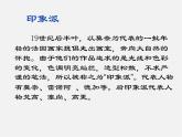 3畫(huà)布上的抽象課件PPT