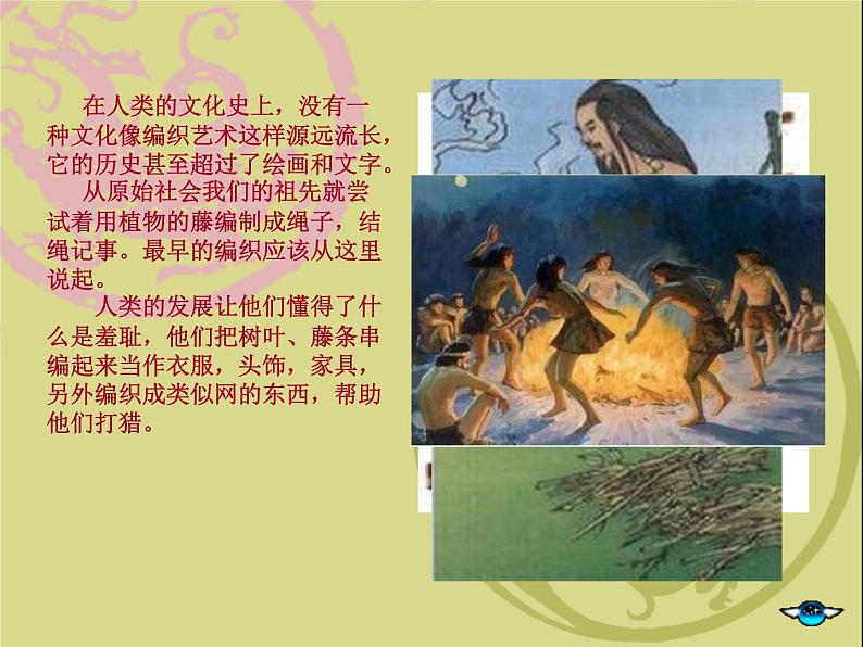 赣美版美术八上第六课《巧手编织》ppt课件第3页