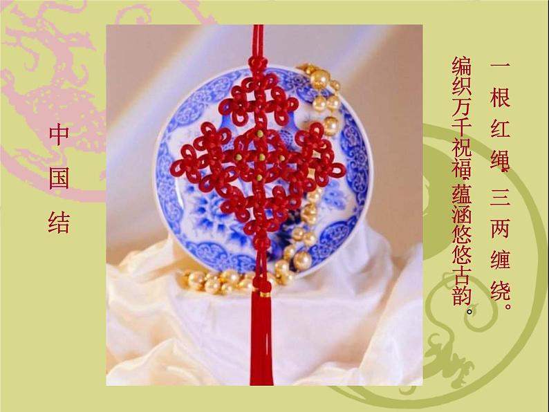 赣美版美术八上第六课《巧手编织》ppt课件第5页