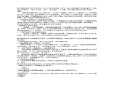 做一回服装设计师PPT课件免费下载