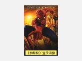 8美丽的家园课件PPT