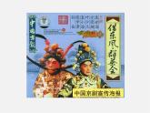 8美丽的家园课件PPT