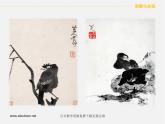 苏少版美术七上第一课《抒情与写意——中国花鸟画》ppt课件1
