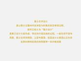 苏少版美术九下第7课《展示的艺术》ppt课件