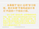 湘教版美术七下第八课《我们的奥运》ppt说课稿