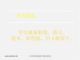 湘教版美术七下第八课《我们的奥运》ppt说课稿