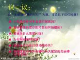 湘教版美术七下第六课《星空》ppt课件1