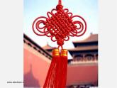湘教版美术七下第四课《中国结》ppt课件1