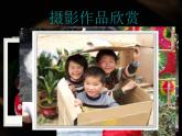 湘教版美術(shù)七下第一課《過去的日子》ppt課件