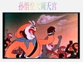 赣美版美术七下第三课《我喜欢的卡通形象》ppt课件4