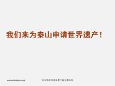 五彩缤纷的风筝PPT课件免费下载